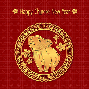 2019年的 黄瓜 中国新年祝词 猪带来繁荣和好运 小猪图画黄金 插图图片