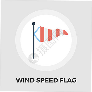 气象塔图标 fla速度雷达气象学家蓝色风暴旗帜夹子红色气候艺术图片