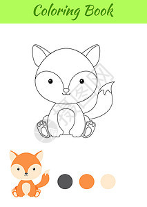 小狐狸宝宝的彩色页面 为孩子们编写的彩色书图片