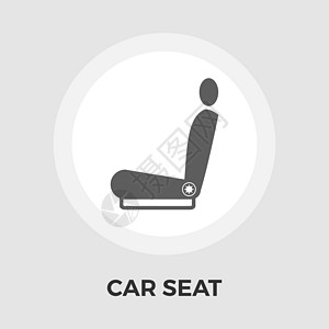 汽车座椅平板图标绘画插图座位车辆图片