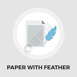 纸和鸟羽毛笔图标平图片