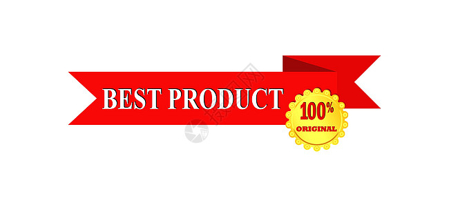 红丝带 刻有最佳产品和奖章的标志圆圈商业数字贸易销售量金融金子保修单营销空白图片