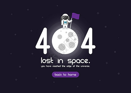 404错误页面信息宇宙数字飞碟插图技术失败星星天文宇航员图片