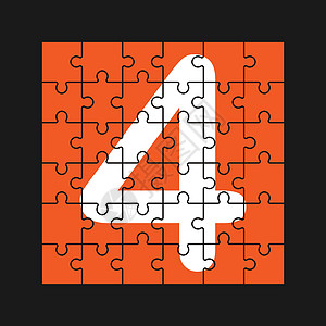 第4号由颜色拼图块组成算术解决方案马赛克数字收藏折叠训练空白数学图片