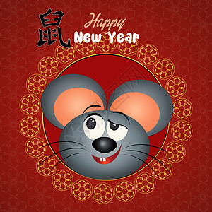 中华大鼠年动物插图十二生肖快乐文化明信片老鼠卡通片日历庆典图片