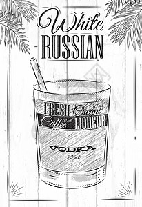 咖啡酒白俄罗斯鸡尾酒奶油玻璃餐厅木板酒吧酒精菜单白色棕榈插图设计图片