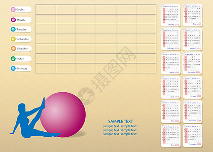 2020年的健身日历与每周规划员图片