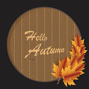 你好 秋天和红树叶 在木质纹理背面的纸画黑色剪纸插图问候语圆圈季节季节性坡度折纸纸艺图片