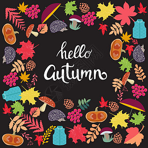 秋季季节元素和打喜好秋天图片