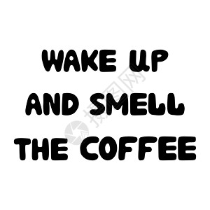 醒来闻到咖啡的味道 励志名言 可爱的手绘摆设刻字 孤立在白色背景上 矢量库存插图图片