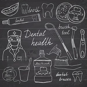牙齿健康涂鸦图标集 手绘素描与牙齿 牙膏牙刷牙医漱口水和牙线 黑板背景上的矢量图药品技术微笑卡通片工具管子插图医生刷子卫生图片