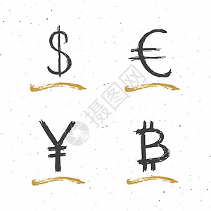 美元 欧元 日元和比特币符号图标刷字 垃圾书法符号 矢量图投资硬币手绘密码银行业草图绘画互联网网络货币图片