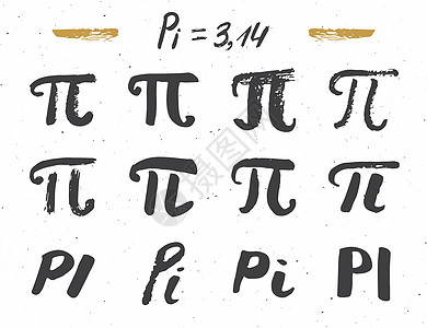 Pi 符号手画图标集 Grunge书法数学符号 矢量图解公式插图教育工程数字手绘技术标签学习分数图片