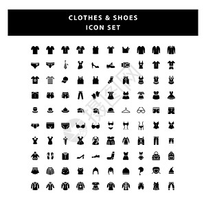 带有 glyph 样式设计矢量的衣物和鞋子图标集图片