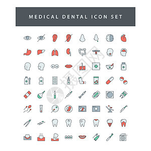 医疗牙科图标 配有填充的大纲样式设计图片