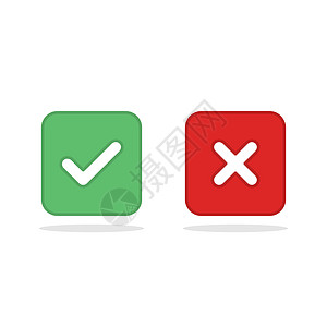 检查和错误的标记 滴答和交叉标记 接受拒绝绿色白色黑色金融插图按钮复选投票盒子办公室图片