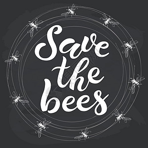 拯救蜜蜂 书法手写字刷子脚本刻字艺术黑色环境插图生态蜂蜜帮助图片