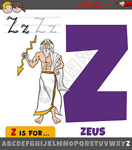 字母Z Z 用神话希腊神宙斯图片
