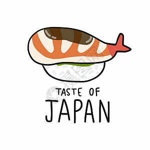 日本卡通矢量它制作图案的虾寿司味道图片