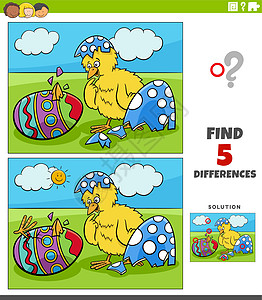 与复活节小鸡的孩子的差异教育游戏图片
