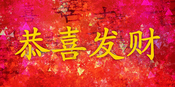 中华新年笔画海报黑色绘画文化庆典卡片艺术刷子金子图片