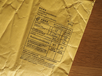 中国海关报关申报邮资运输出口货运工业关税礼物空邮进口船运图片