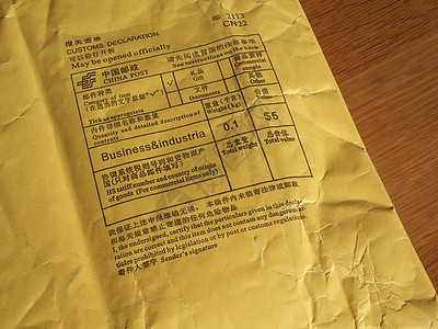 中国海关报关申报标签外国邮政邮资货运翻译商业宣言空邮棕色背景图片