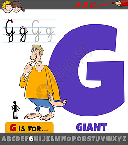 带有卡通巨人幻想特征的字母表中的字母 G图片