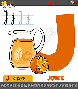 带果汁的字母 J 工作表图片