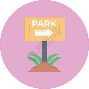 公园服务警告空白插图交通标签路标运输木板街道图片