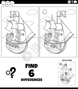 差异教育游戏与海盗着色书页图片