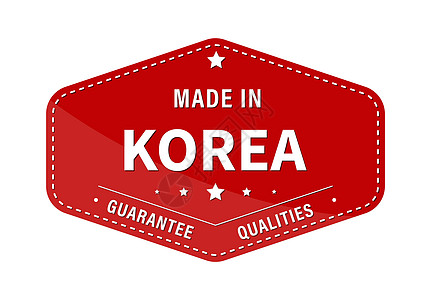 韩国制造保证质量 标签贴纸或商标 它制作图案矢量图片