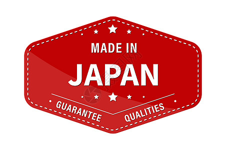 日本制造保证质量 标签贴纸或商标 它制作图案矢量图片