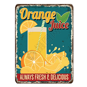橙汁老式生锈金属标志图片