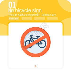 没有自行车标志与高质量的平面颜色风格隔离在白色背景 用于应用程序和所有项目的矢量插图时尚元素薄平面标志图标图片