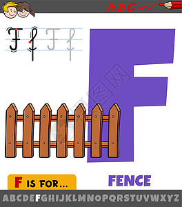 带有卡通栅栏对象的字母表中的字母 F图片