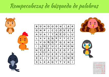单词搜索难题 学习西班牙语单词的教育游戏 带答案的儿童活动工作表彩色可打印版本 矢量股票它制作图案娱乐拼图幼儿园玩具卡通片动物闲图片