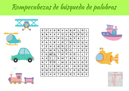 单词搜索难题 学习西班牙语单词的教育游戏 带答案的儿童活动工作表彩色可打印版本 矢量股票它制作图案闲暇娱乐幼儿园床单飞机语言孩子图片