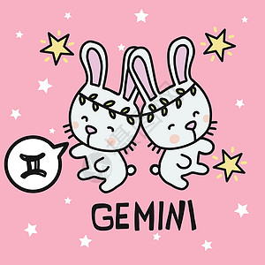 Gemini 星座星象徽标矢量说明图片