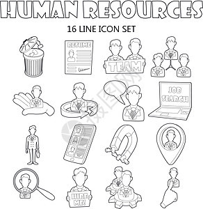 人力资源图标图片