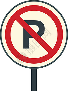 禁止停车法律禁令安全公园警告网络注意力交通街道民众图片