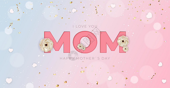 妈妈我爱你 快乐的母亲节背景 矢量图 Eps1海报邀请函插图卡片脚本植物庆典横幅女士女性图片