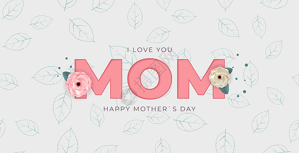妈妈我爱你 母亲节快乐背景 它制作图案矢量植物女性女士横幅插图海报庆典卡片脚本邀请函图片