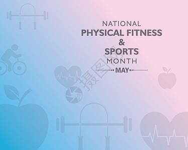 全国五月全民健身运动月提倡全民健康生活方式国家设计福利海报姿势冥想健身房训练全世界锻炼图片