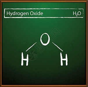 氧化氢分子式图片