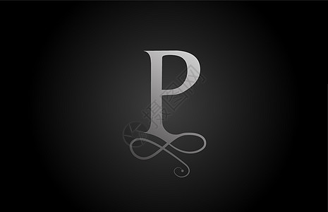 奢侈品P黑白优雅单级单方格装饰名字母字母标识符号标志 商业产品的商业和公司编载设计图片