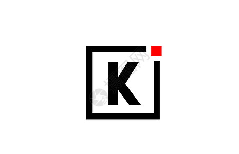 黑色和白色的 K 字母标志图标 公司和业务设计与方形和红点 创意企业形象模板图片