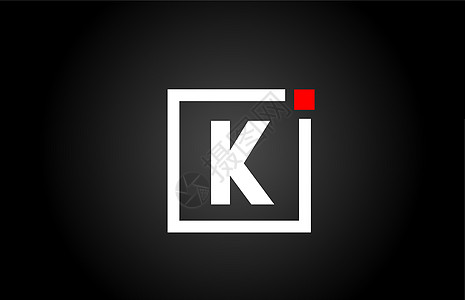 K 字母标志图标为黑色和白色 公司和业务设计与方形和红点 创意企业形象模板图片