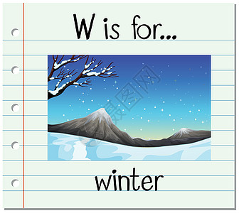 抽认卡字母 W 是冬天图片