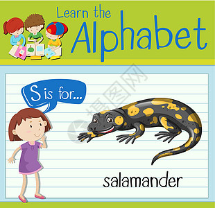 抽认卡字母 S 代表火蜥蜴孩子蜥蜴绘画学习活动壁虎插图夹子野生动物动物图片